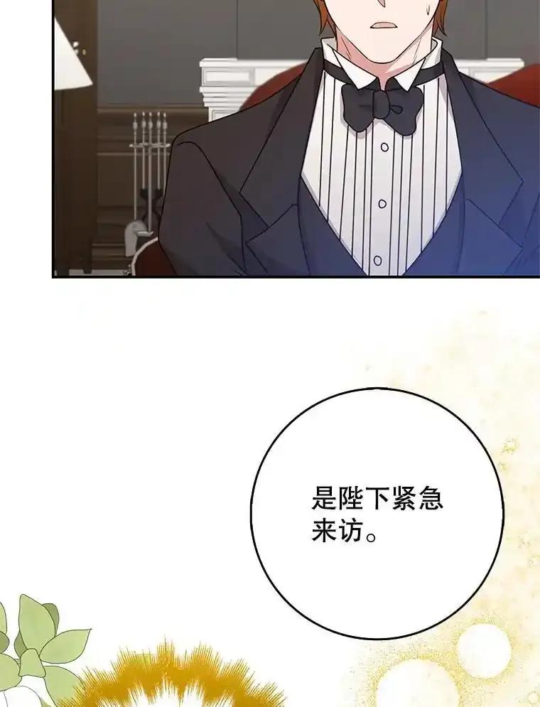 《地下城的S级限时千金》58.想要的东西 第6页