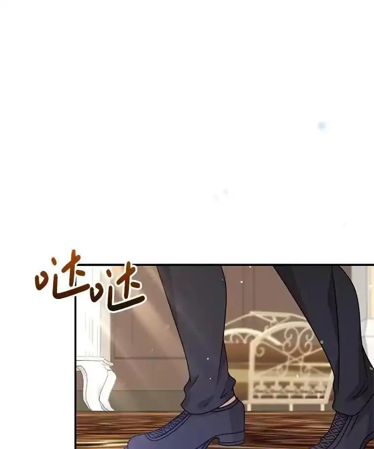 《地下城的S级限时千金》58.想要的东西 第15页