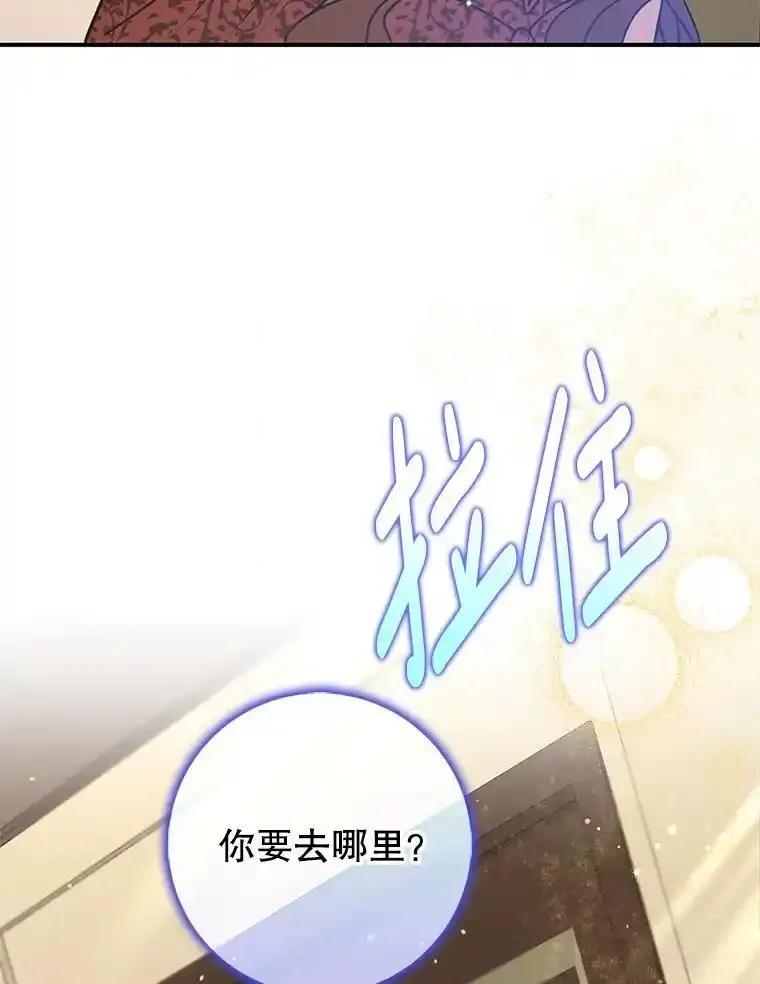 《地下城的S级限时千金》58.想要的东西 第50页