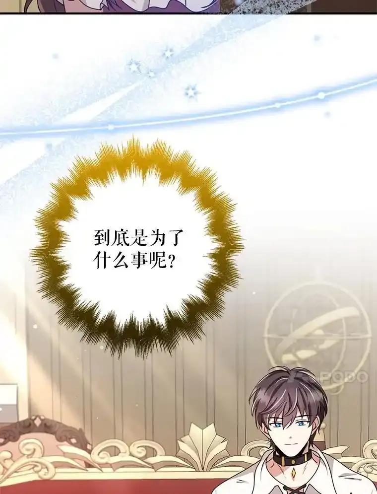 《地下城的S级限时千金》58.想要的东西 第10页