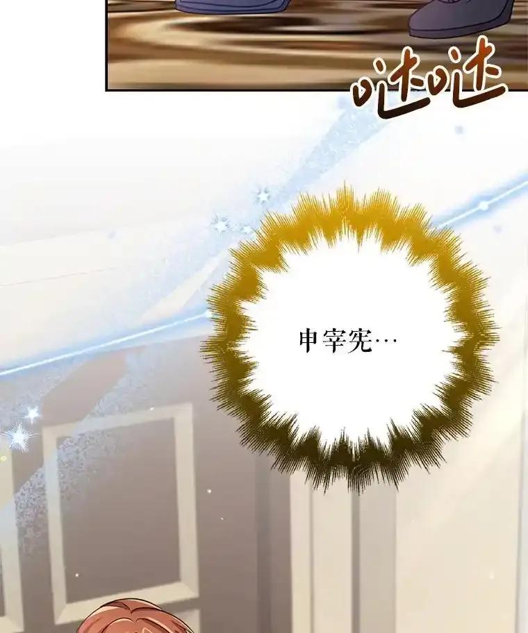 《地下城的S级限时千金》58.想要的东西 第16页