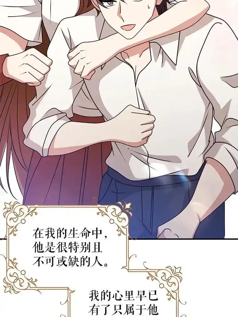 《地下城的S级限时千金》58.想要的东西 第94页