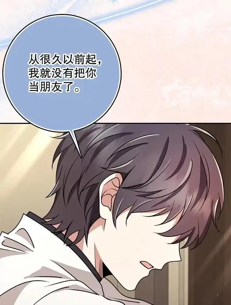 《地下城的S级限时千金》58.想要的东西 第62页