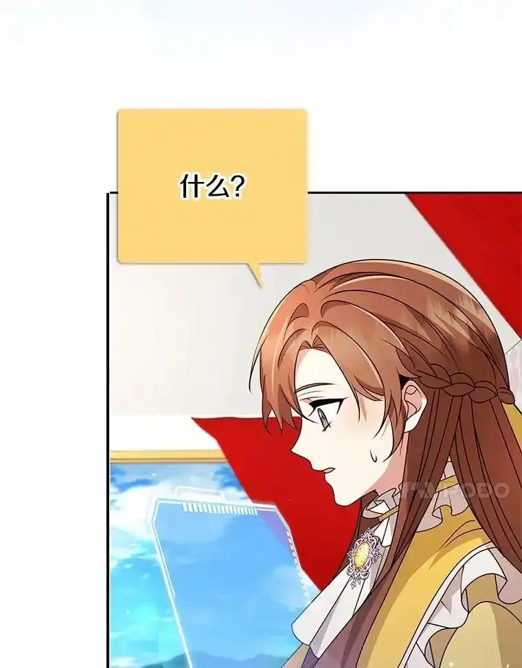 《地下城的S级限时千金》58.想要的东西 第119页