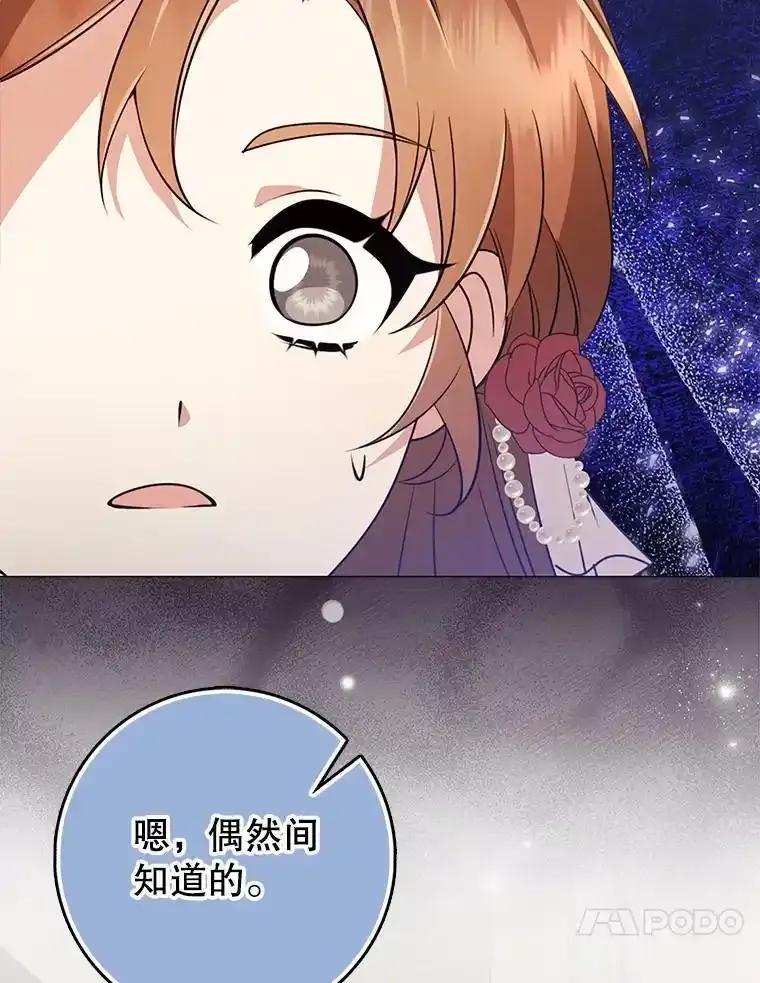 《地下城的S级限时千金》58.想要的东西 第34页