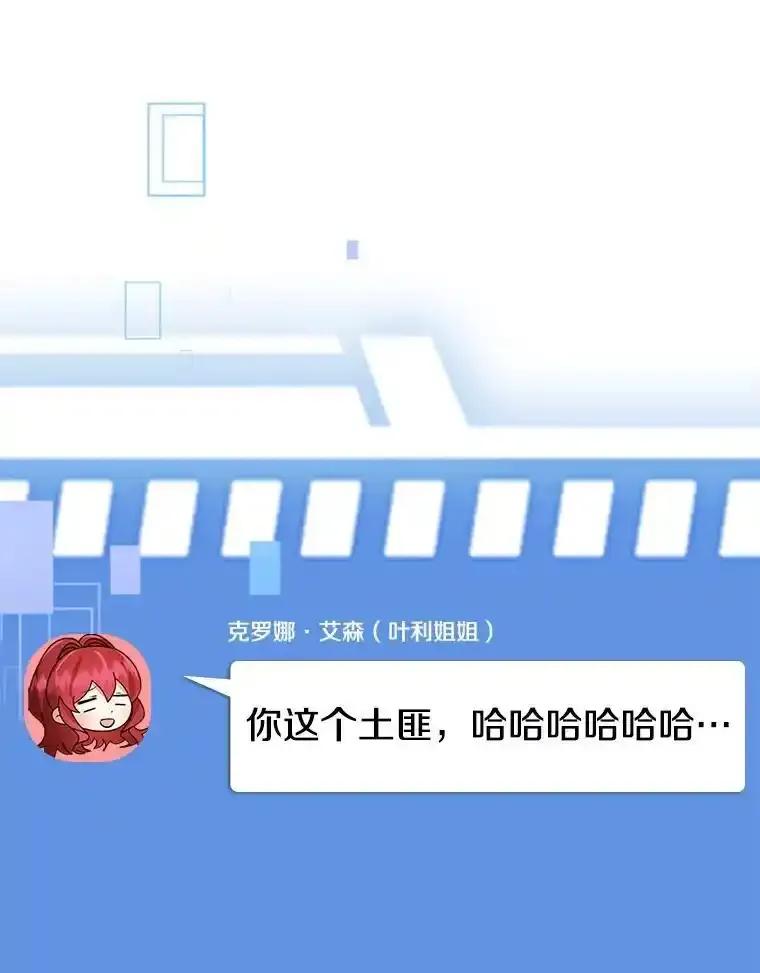 《地下城的S级限时千金》58.想要的东西 第122页
