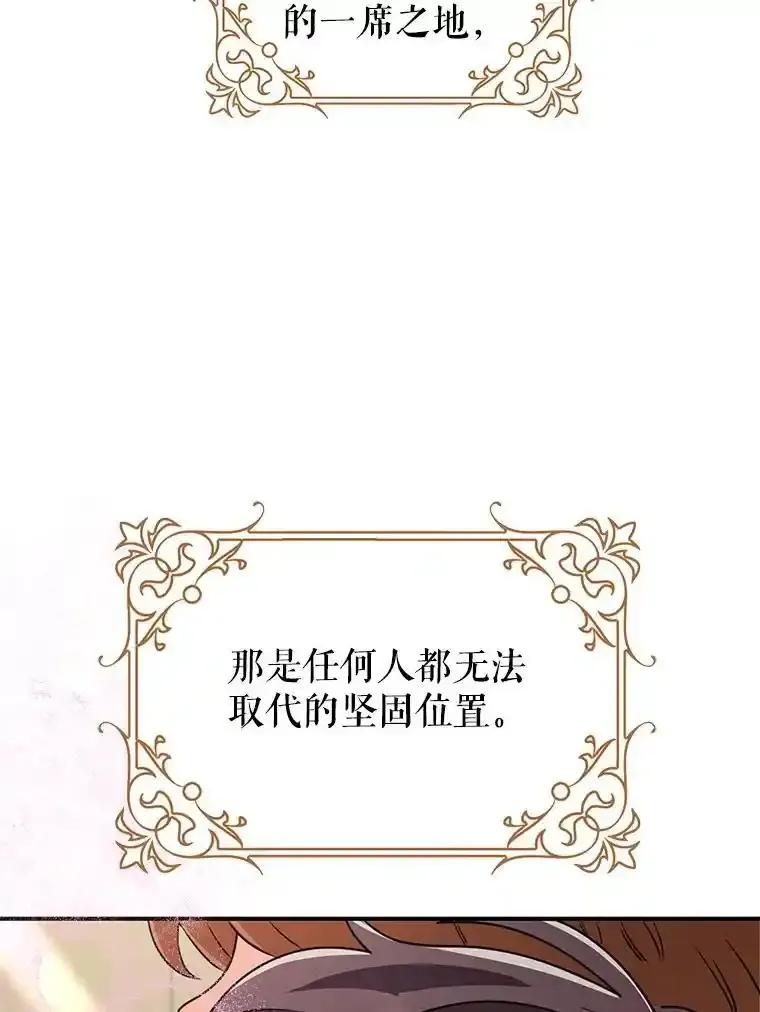 《地下城的S级限时千金》58.想要的东西 第95页