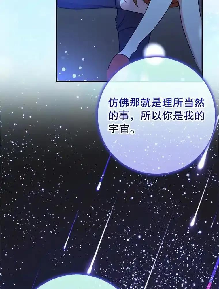 《地下城的S级限时千金》58.想要的东西 第72页