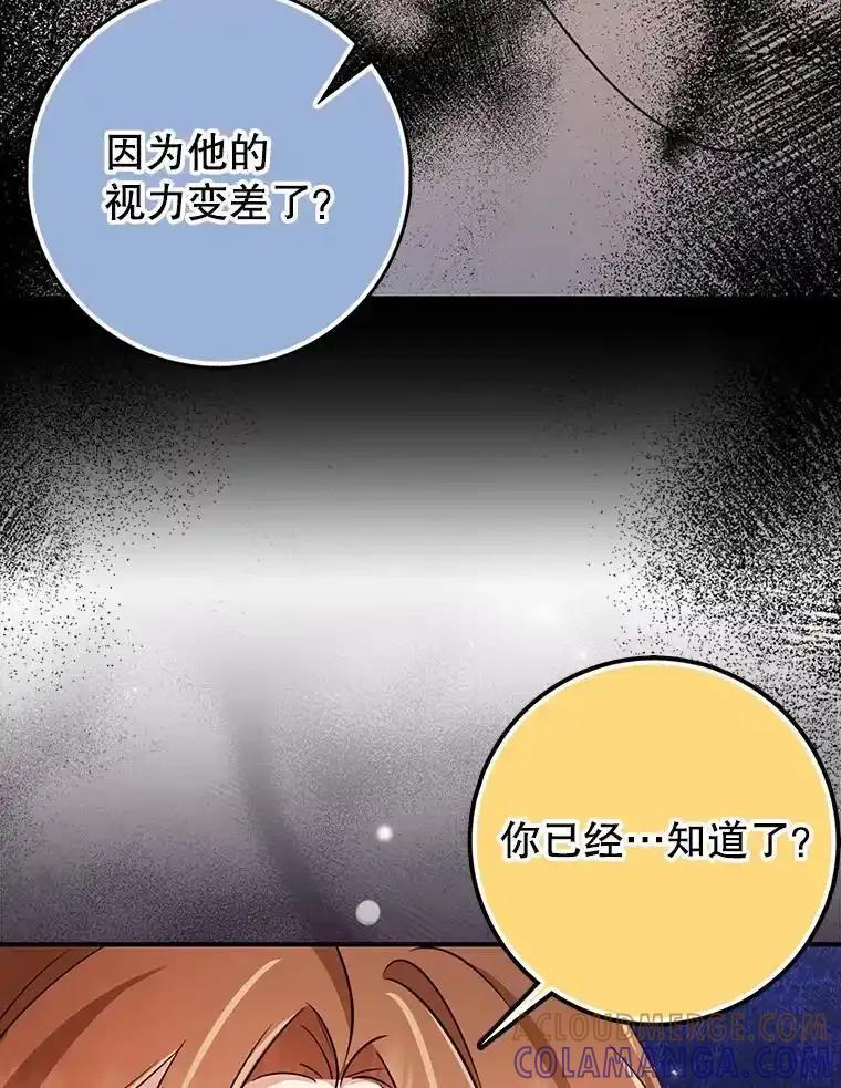 《地下城的S级限时千金》58.想要的东西 第33页