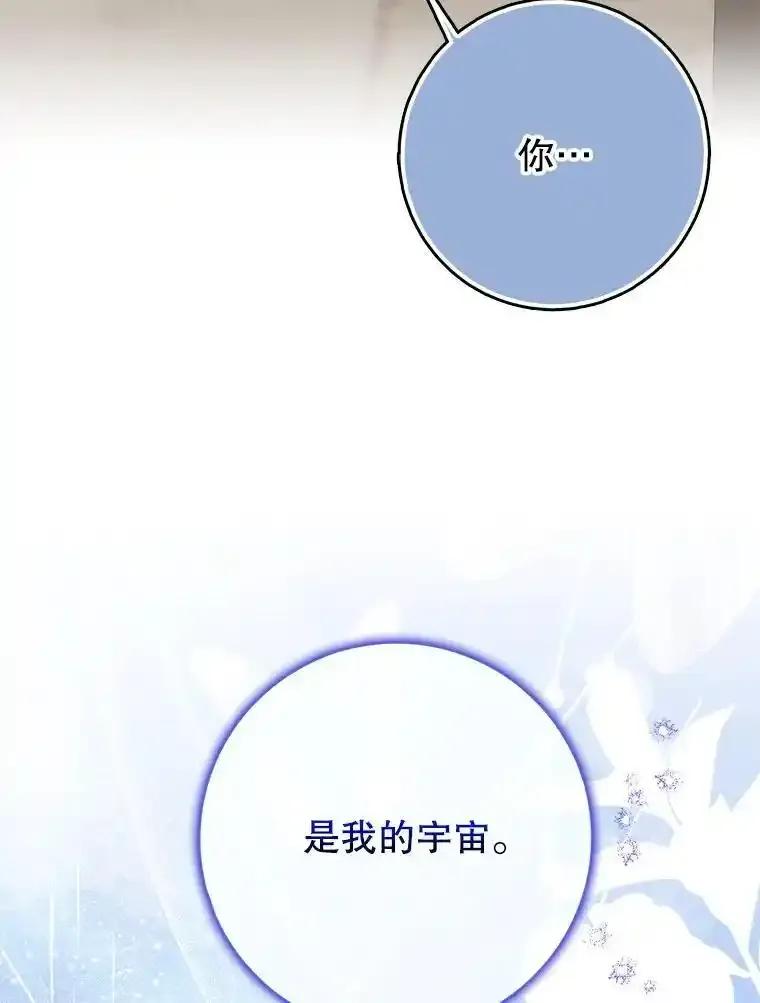 《地下城的S级限时千金》58.想要的东西 第66页