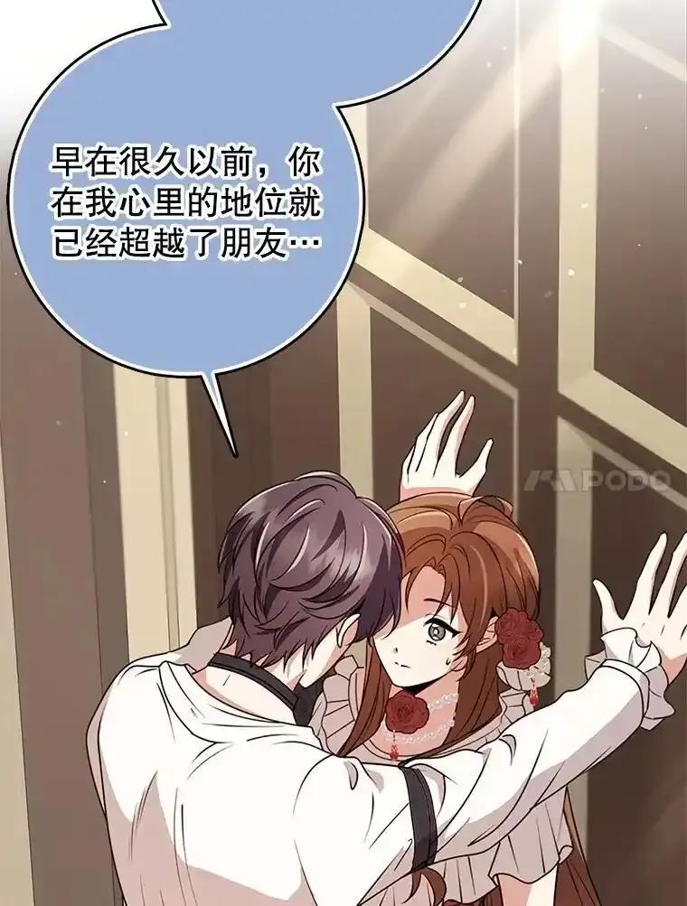《地下城的S级限时千金》58.想要的东西 第64页