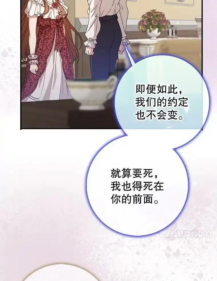 《地下城的S级限时千金》58.想要的东西 第44页