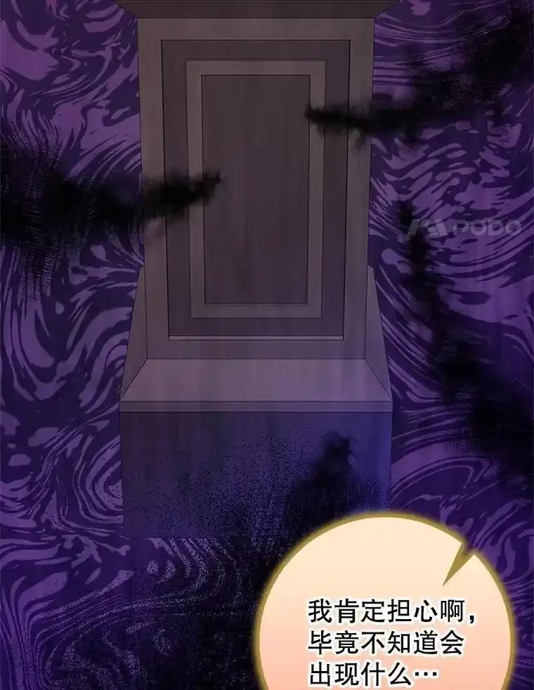《地下城的S级限时千金》58.想要的东西 第28页