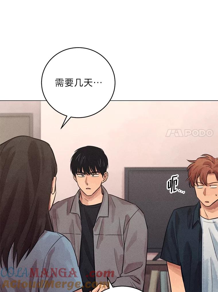 《幻像缉凶》60.果断的小妹妹 第105页