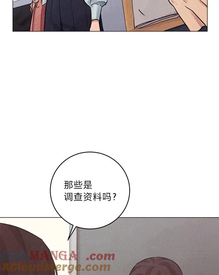 《幻像缉凶》60.果断的小妹妹 第9页
