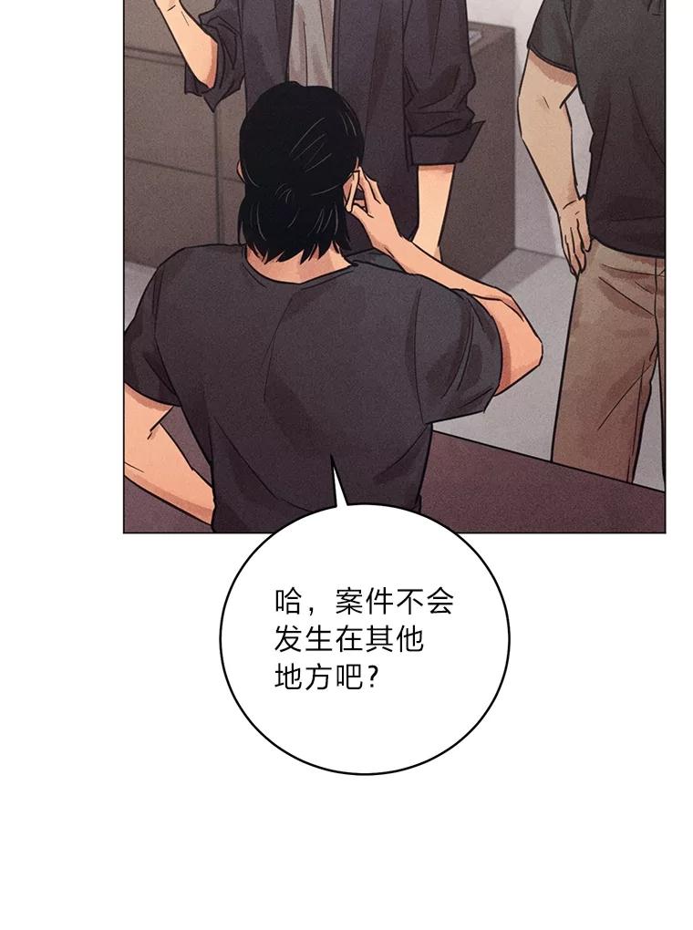 《幻像缉凶》60.果断的小妹妹 第39页