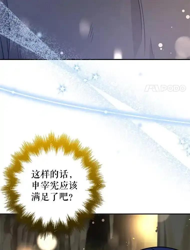 《地下城的S级限时千金》59.59 第90页