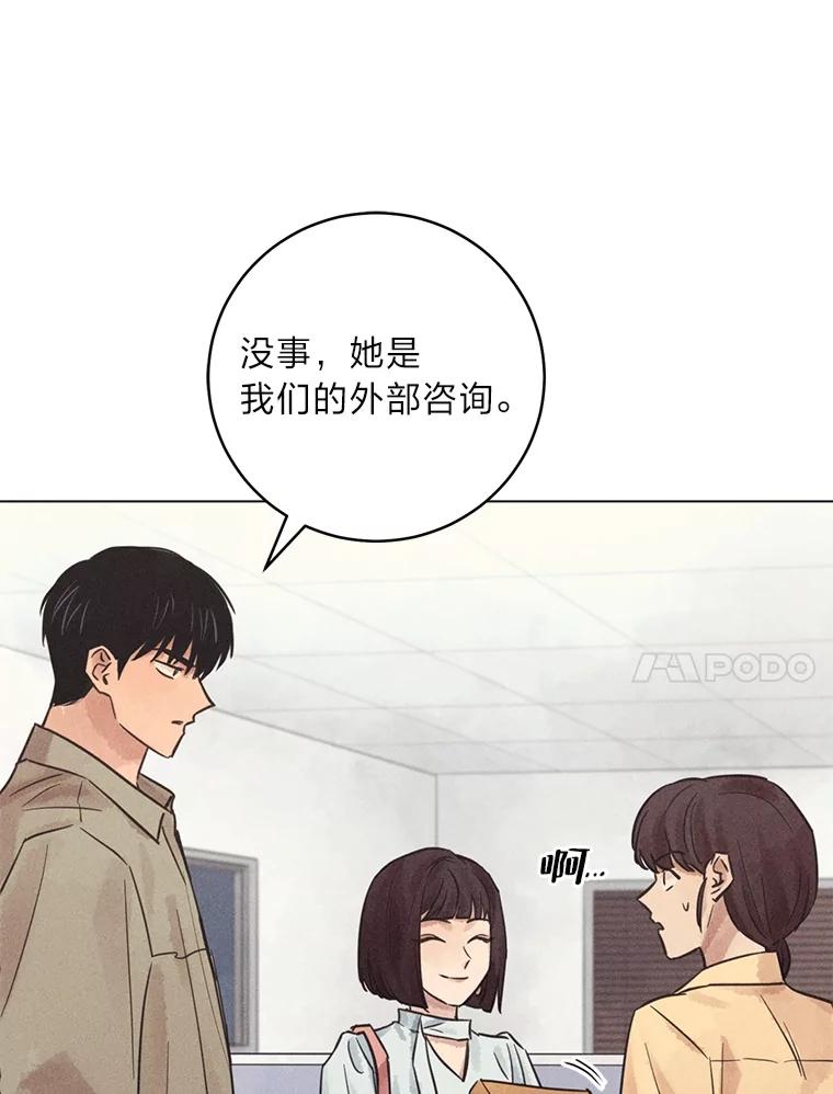 《幻像缉凶》60.果断的小妹妹 第11页