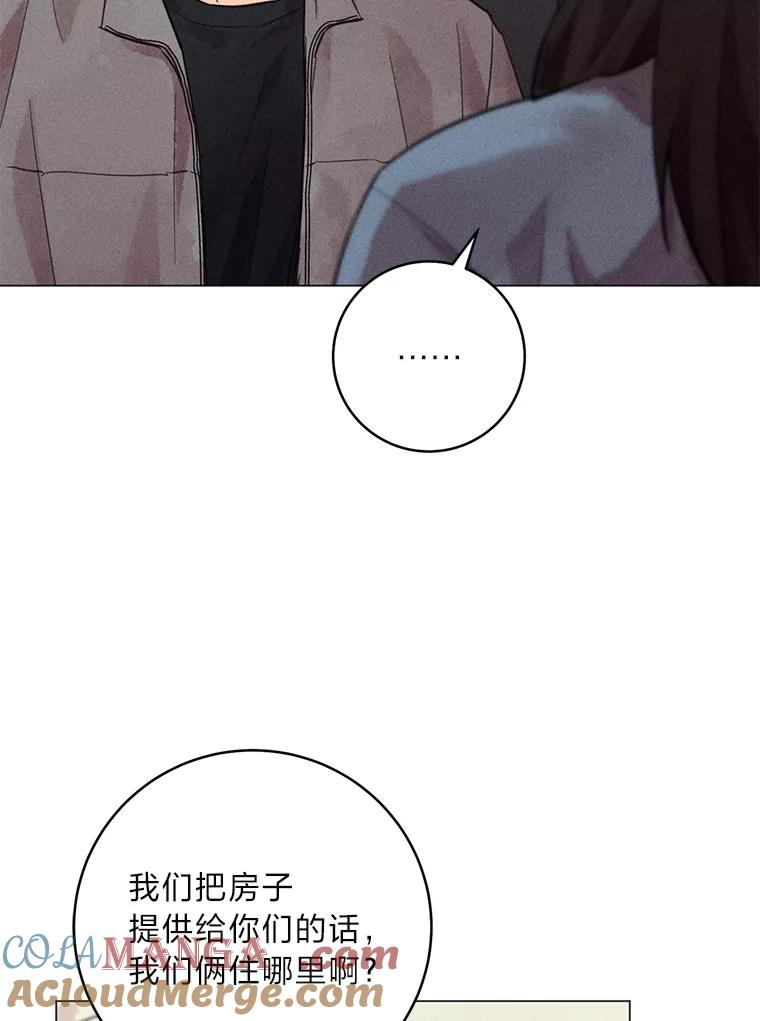 《幻像缉凶》60.果断的小妹妹 第101页