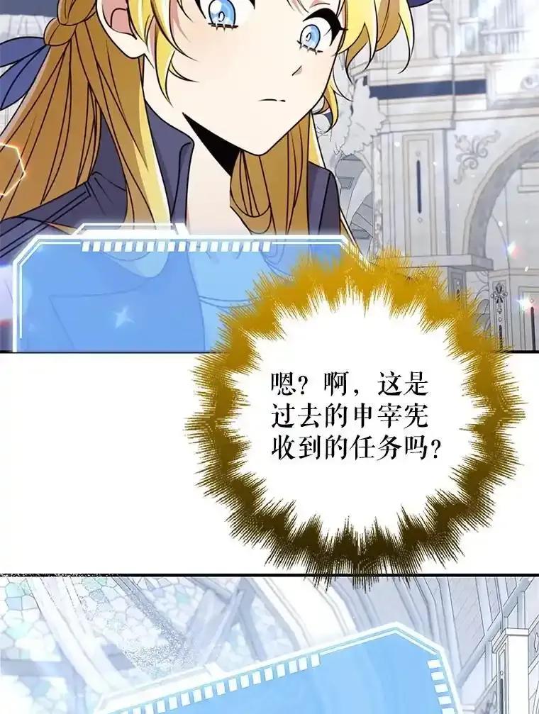 《地下城的S级限时千金》59.59 第71页