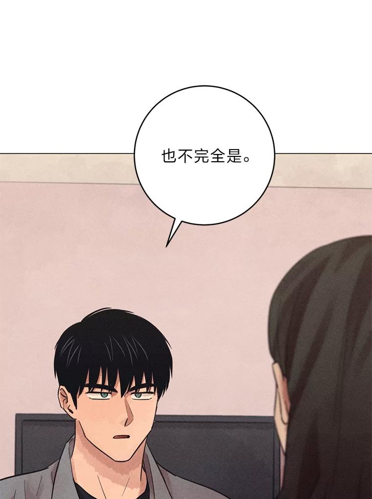 《幻像缉凶》60.果断的小妹妹 第100页