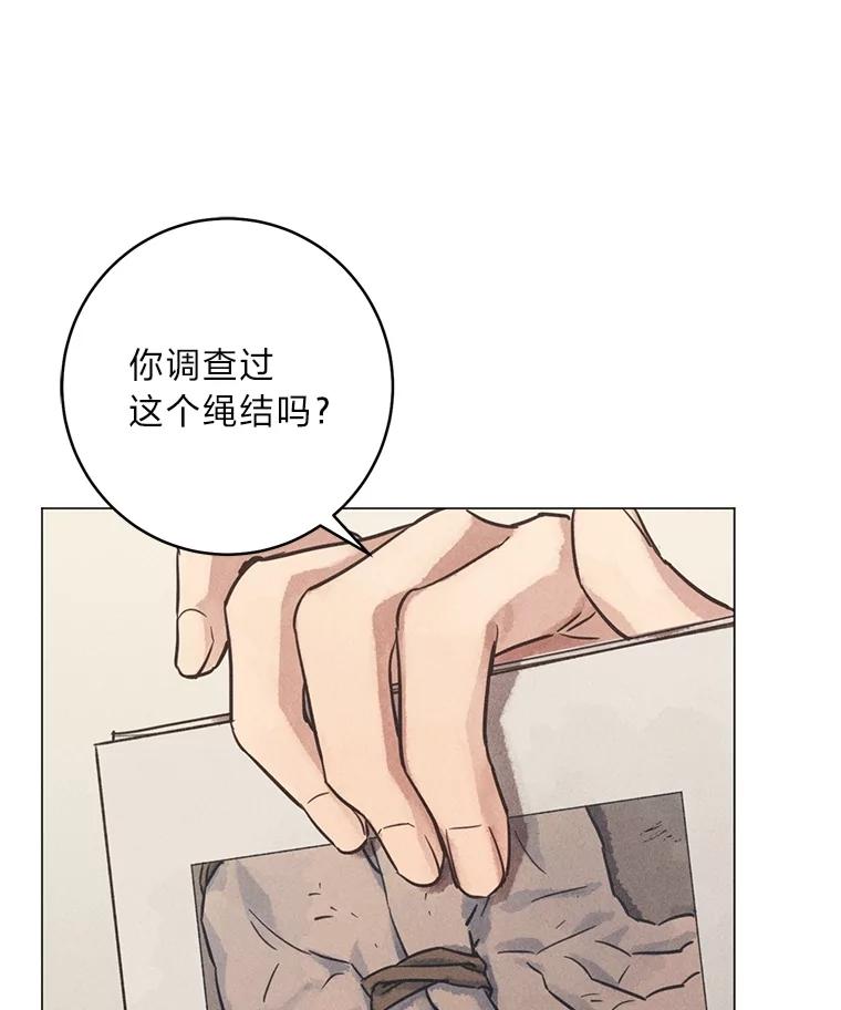 《幻像缉凶》60.果断的小妹妹 第28页