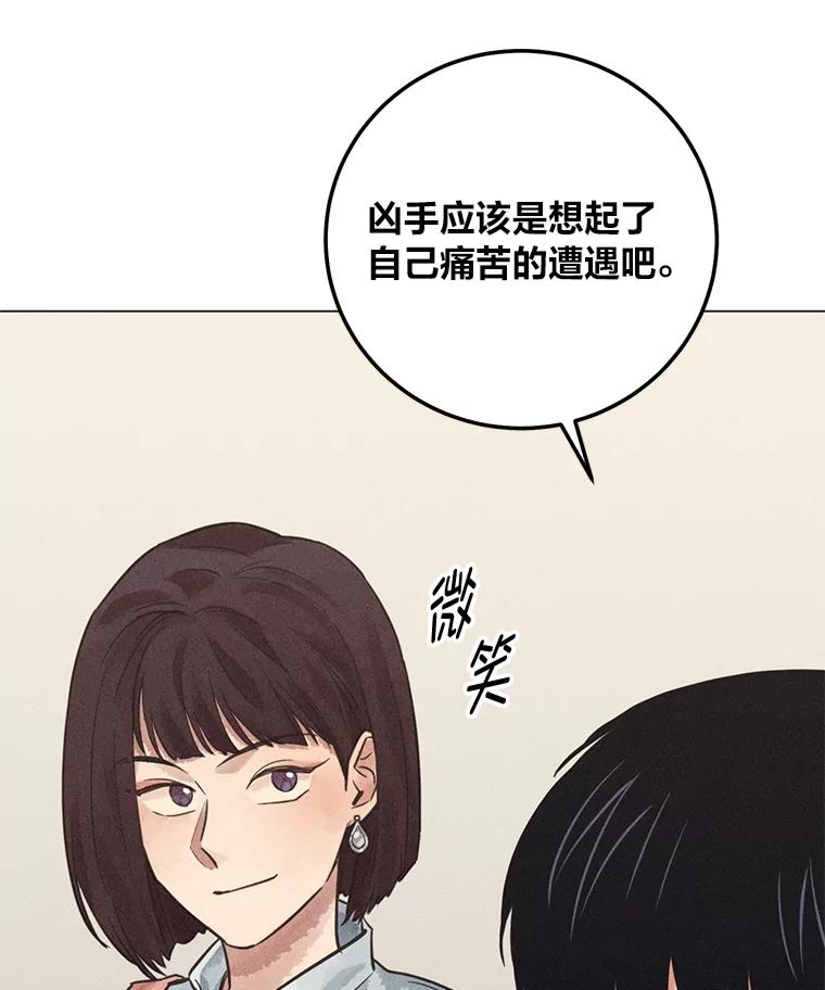 《幻像缉凶》60.果断的小妹妹 第35页