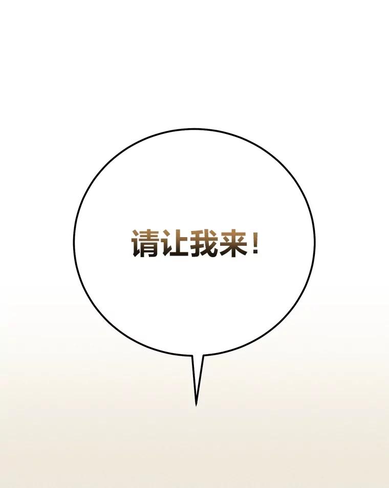 《幻像缉凶》60.果断的小妹妹 第2页