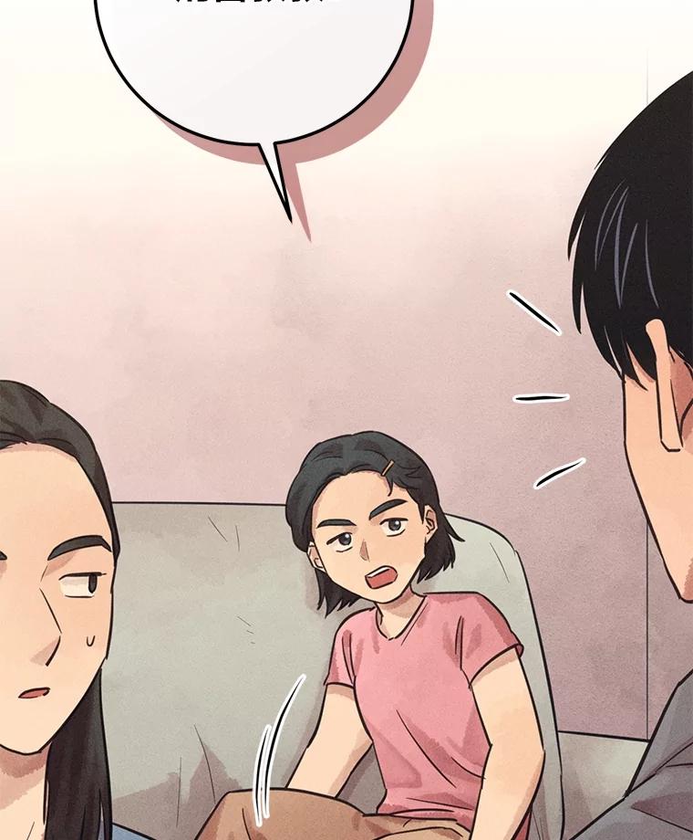 《幻像缉凶》60.果断的小妹妹 第110页