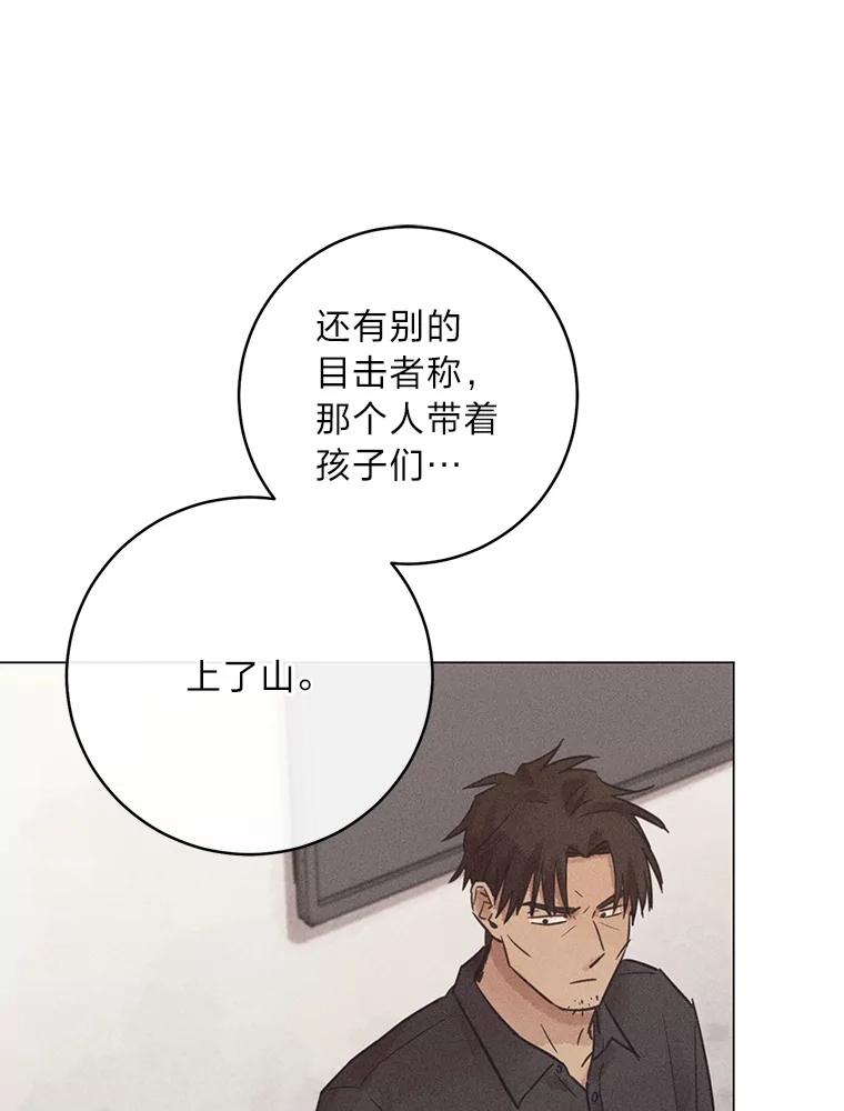 《幻像缉凶》60.果断的小妹妹 第20页