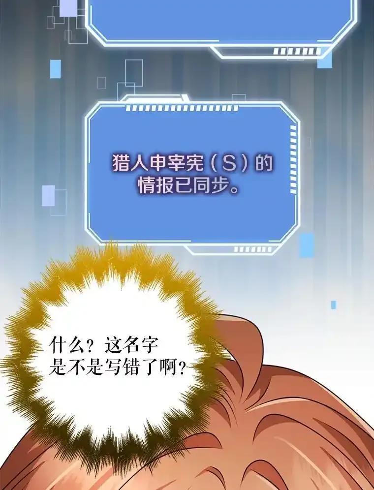 《地下城的S级限时千金》59.59 第23页