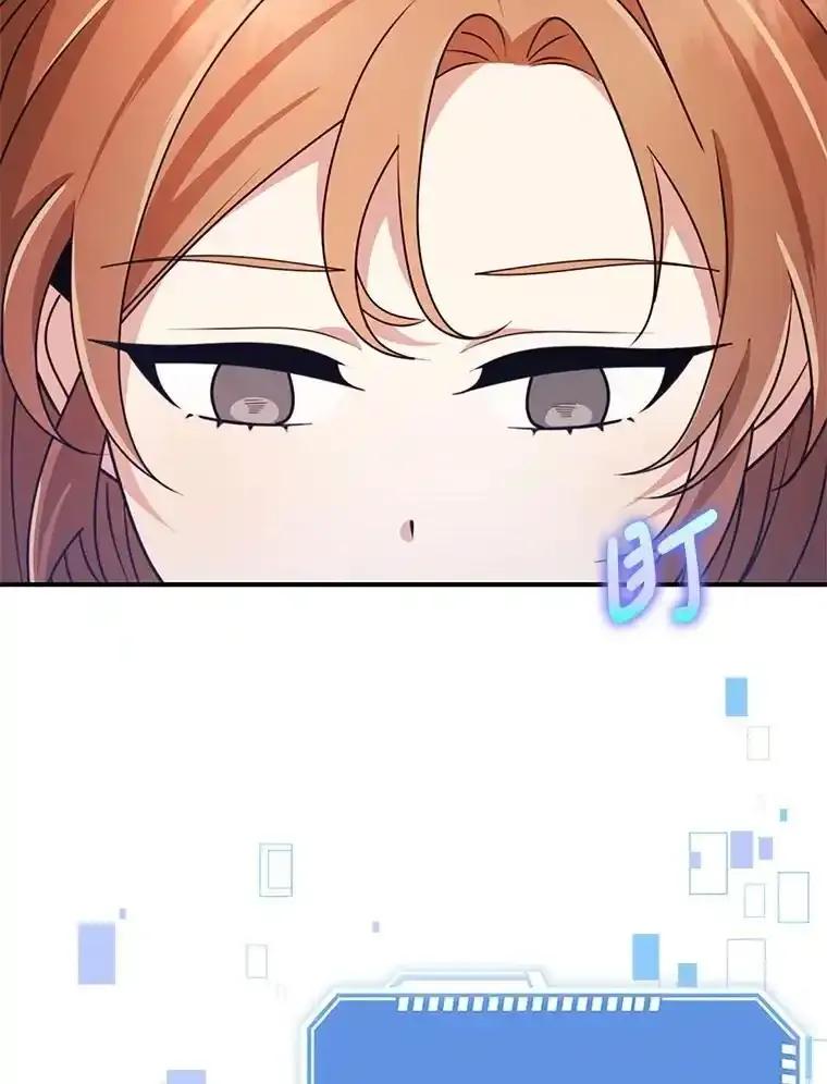 《地下城的S级限时千金》59.59 第24页