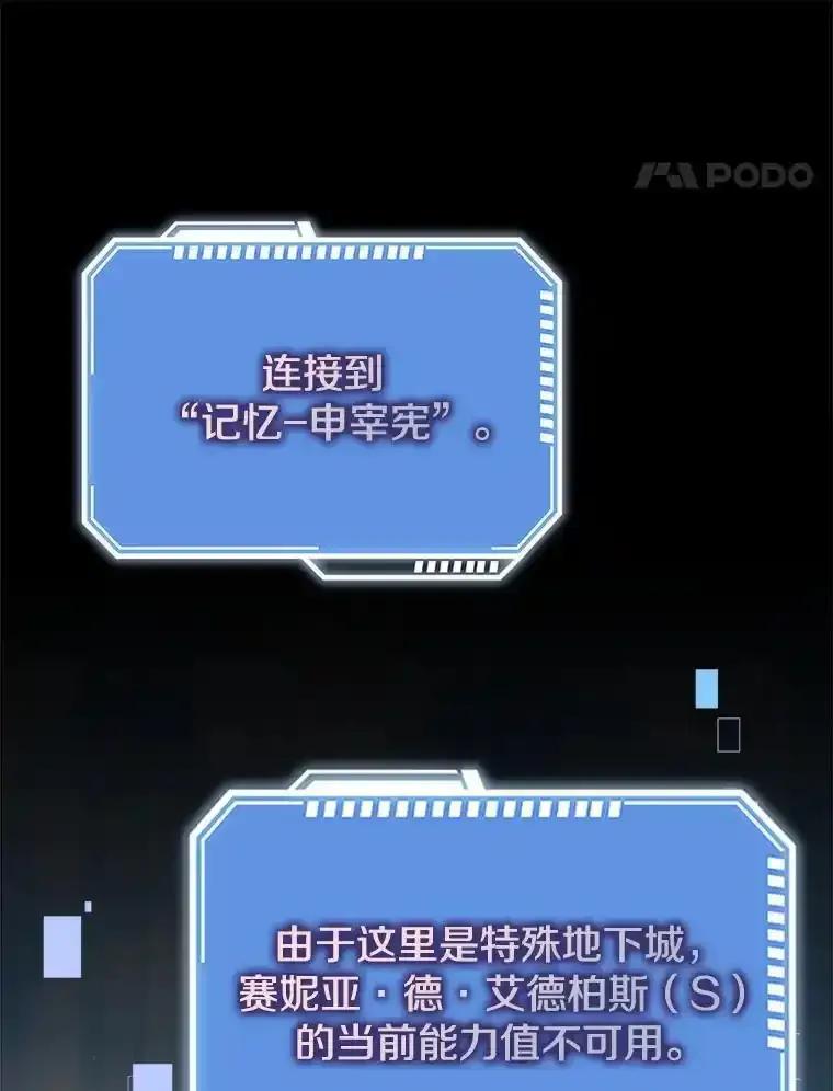 《地下城的S级限时千金》59.59 第22页