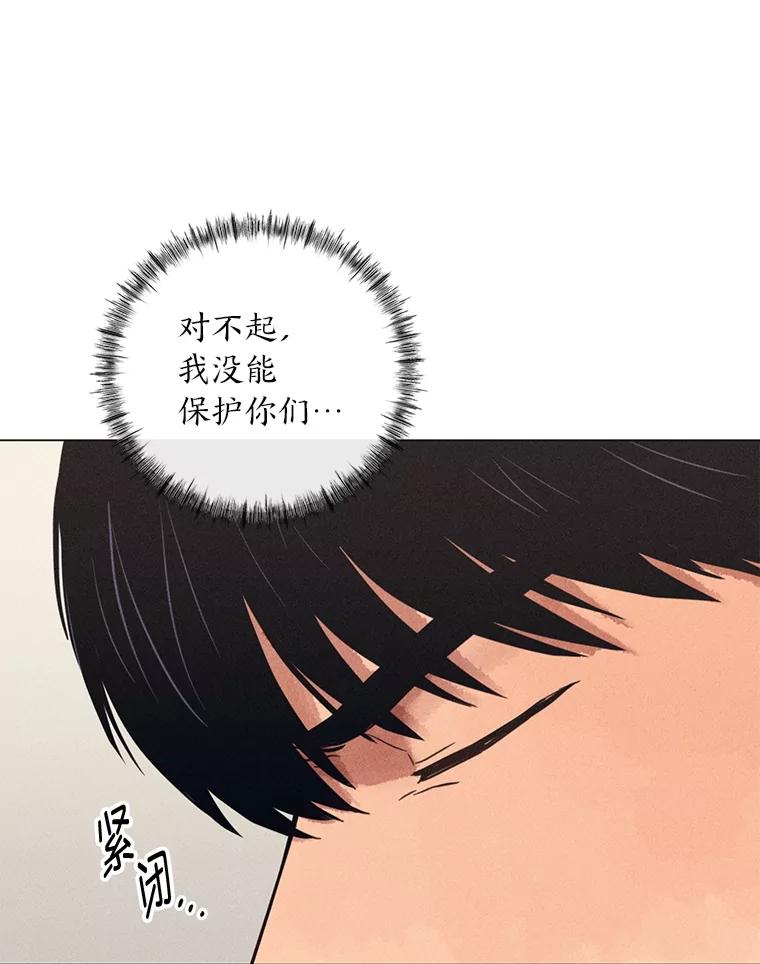 《幻像缉凶》60.果断的小妹妹 第58页
