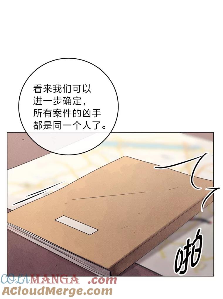《幻像缉凶》60.果断的小妹妹 第37页