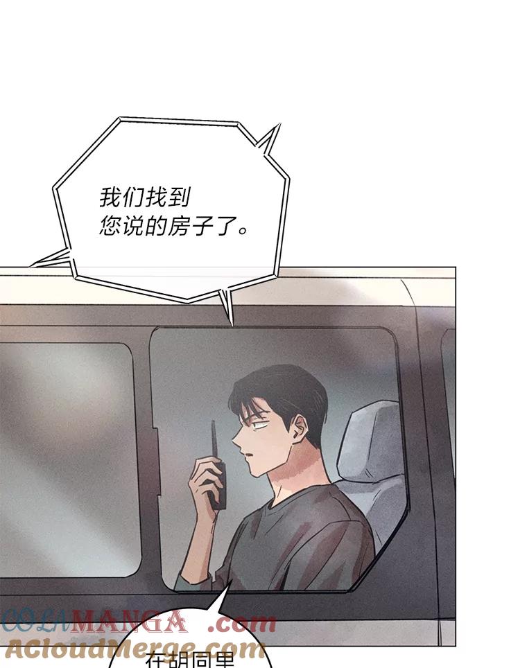 《幻像缉凶》60.果断的小妹妹 第61页