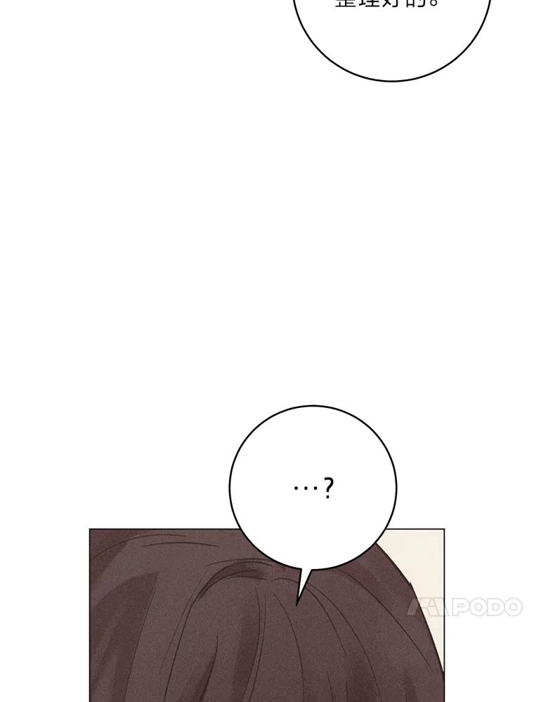 《幻像缉凶》60.果断的小妹妹 第14页