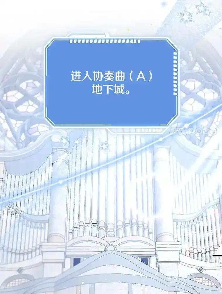 《地下城的S级限时千金》59.59 第64页
