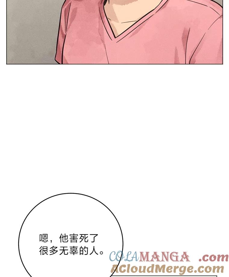 《幻像缉凶》60.果断的小妹妹 第113页