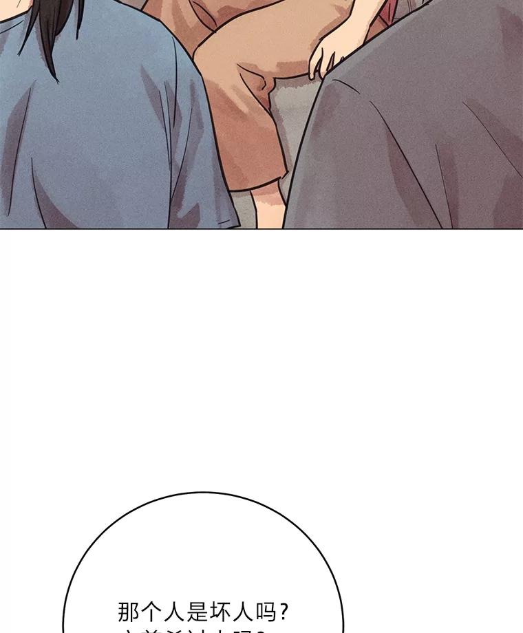 《幻像缉凶》60.果断的小妹妹 第111页