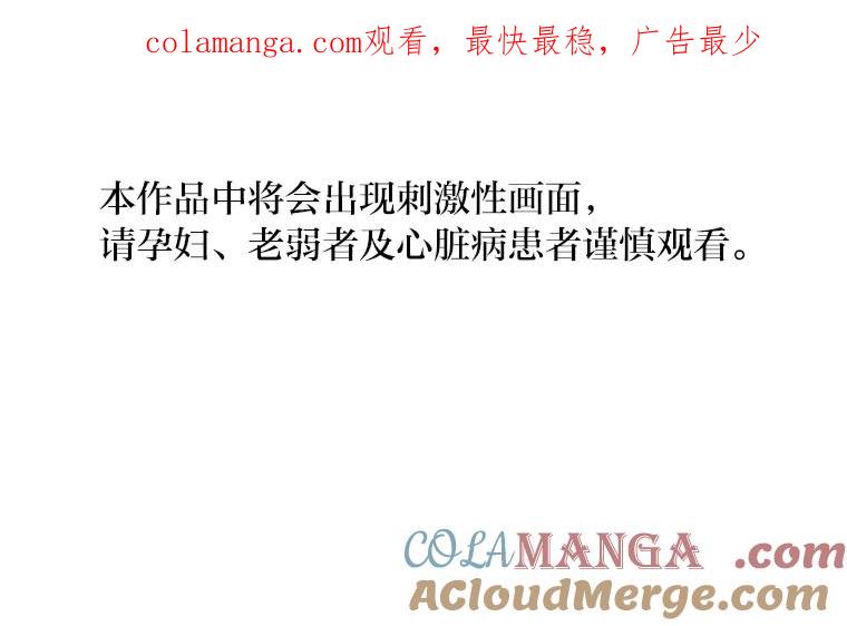 《幻像缉凶》60.果断的小妹妹 第1页