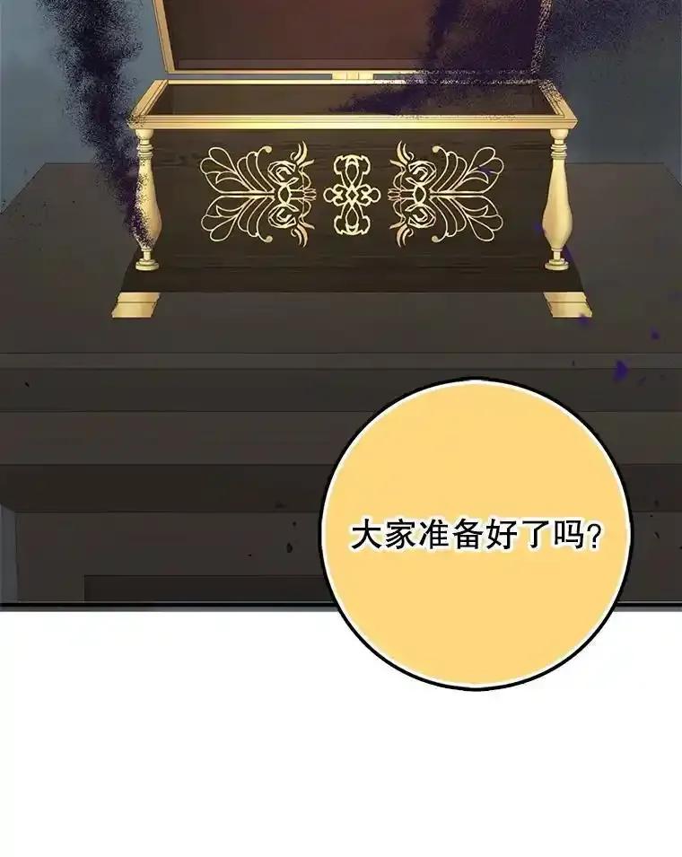 《地下城的S级限时千金》59.59 第16页