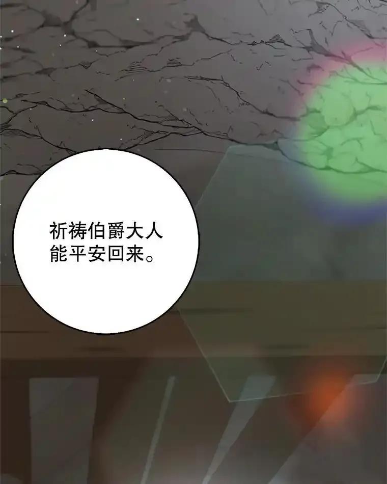 《地下城的S级限时千金》59.59 第2页