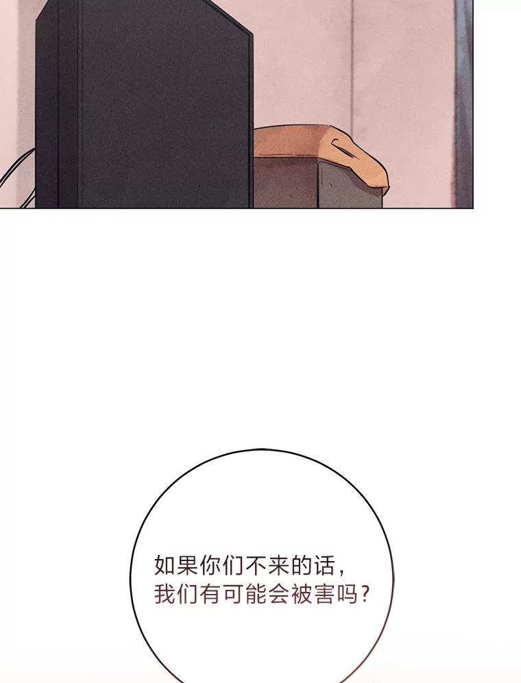 《幻像缉凶》60.果断的小妹妹 第98页