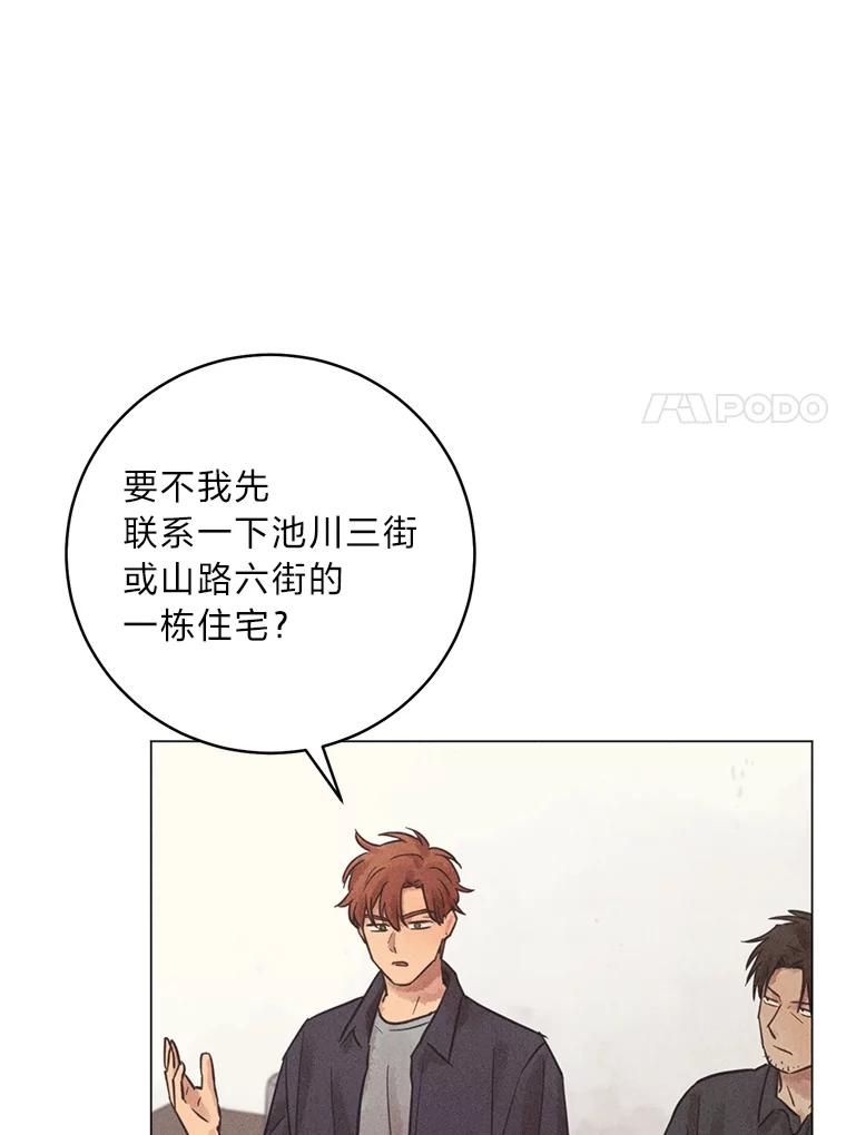 《幻像缉凶》60.果断的小妹妹 第38页