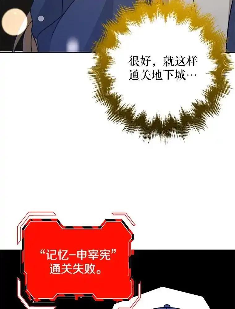 《地下城的S级限时千金》59.59 第92页