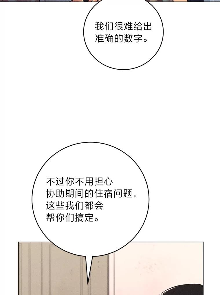 《幻像缉凶》60.果断的小妹妹 第106页