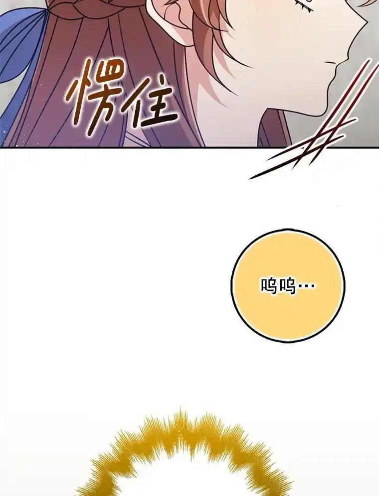 《地下城的S级限时千金》59.59 第32页