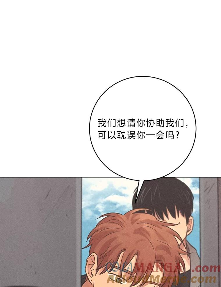 《幻像缉凶》60.果断的小妹妹 第81页
