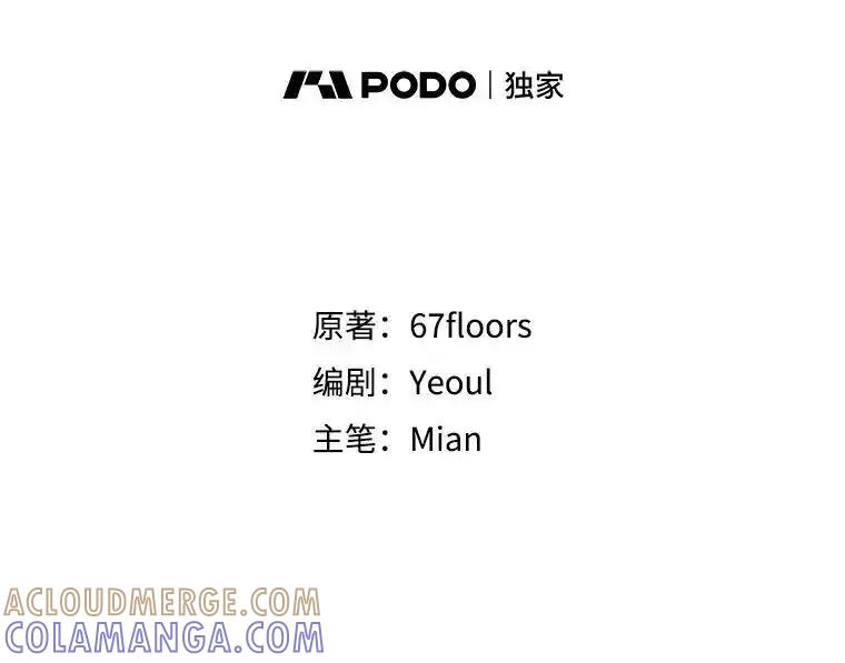 《地下城的S级限时千金》59.59 第13页